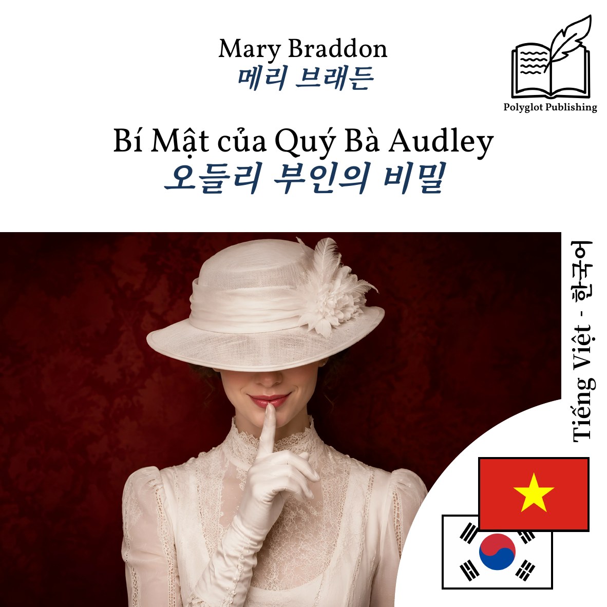 오들리 부인의 비밀