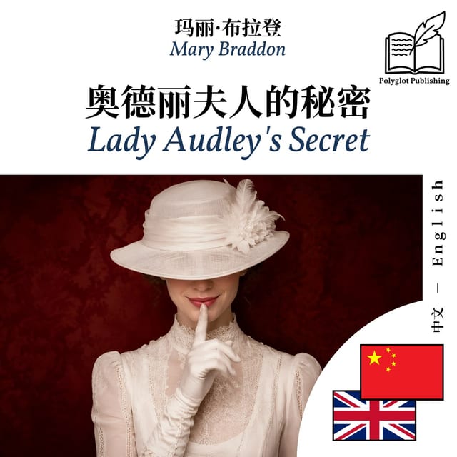 Lady Audley's Secret