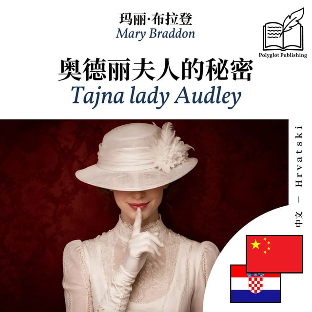 Tajna lady Audley