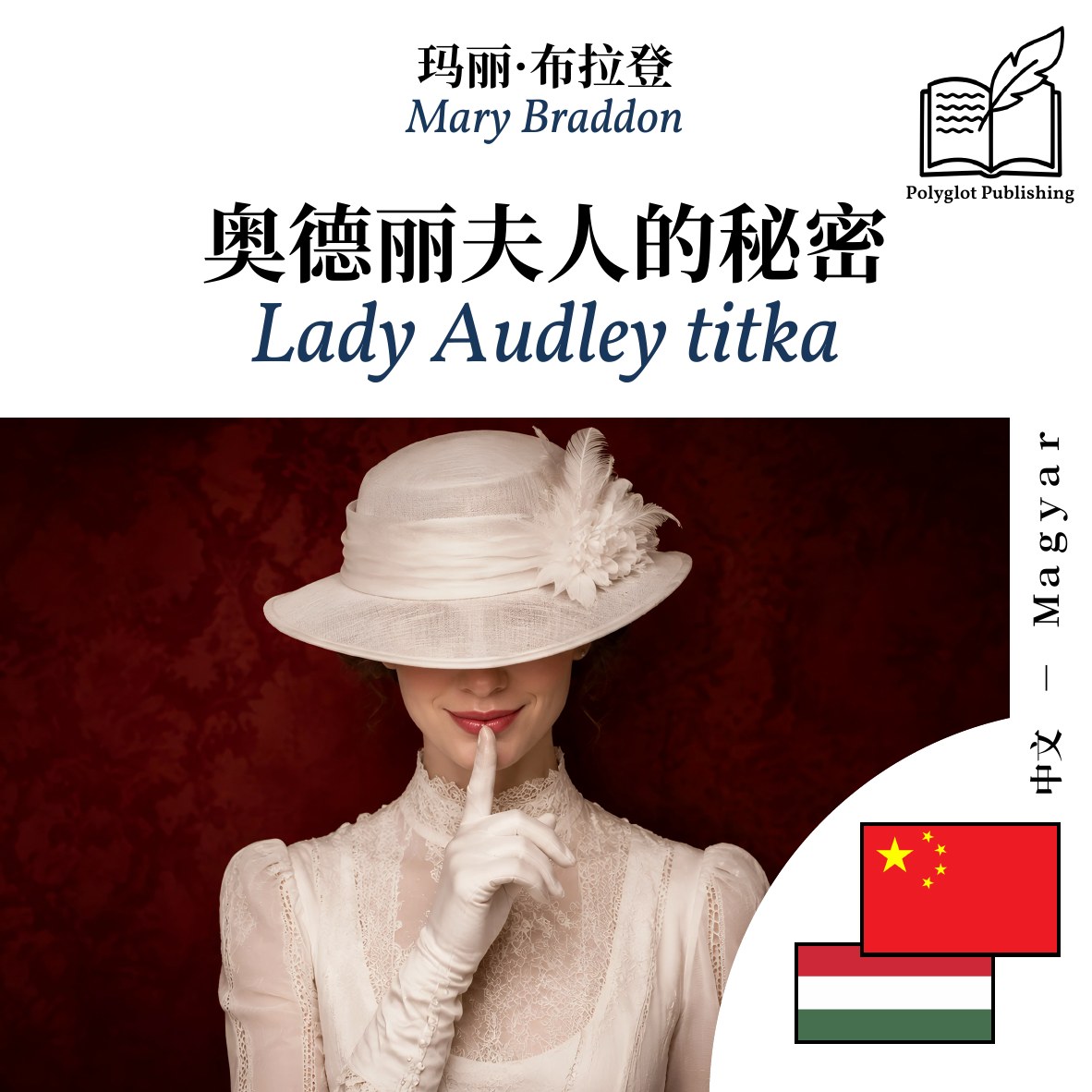 Lady Audley titka