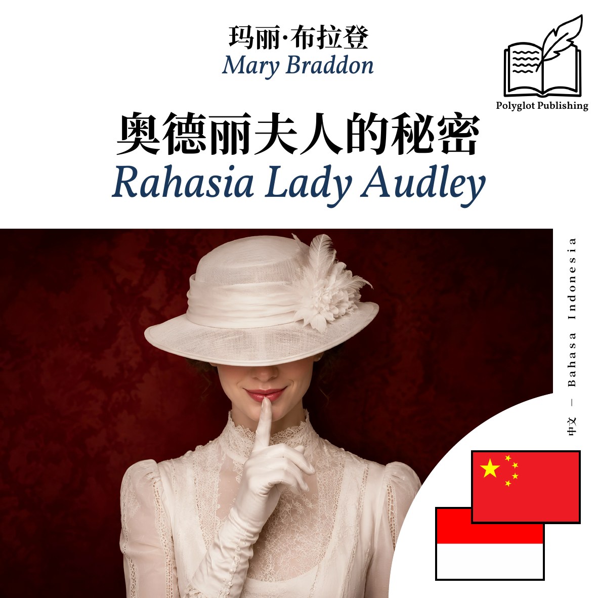 Rahasia Lady Audley