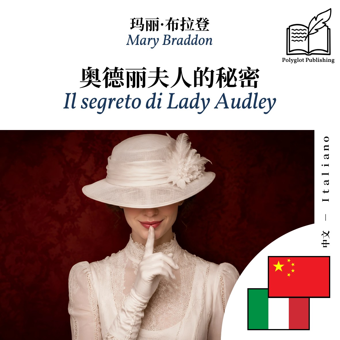 Il segreto di Lady Audley