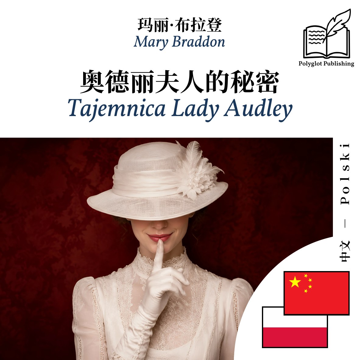 Tajemnica Lady Audley