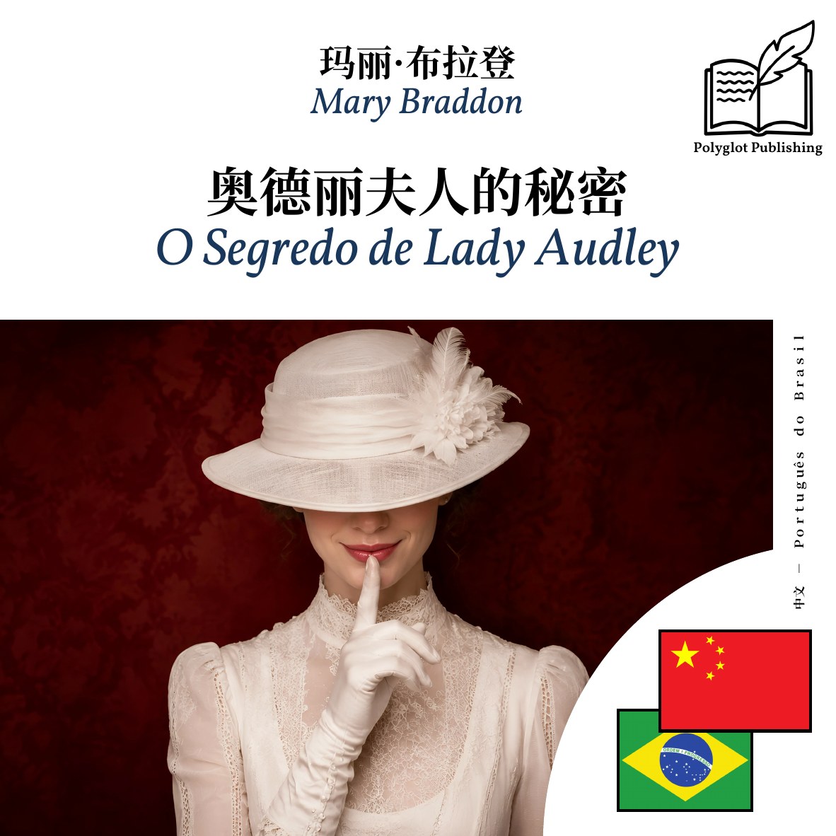 O Segredo de Lady Audley