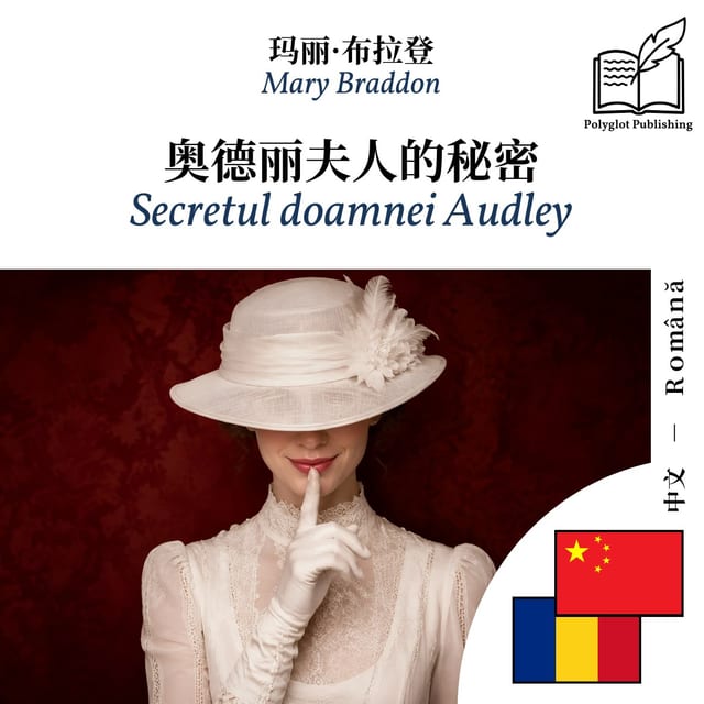 Secretul doamnei Audley