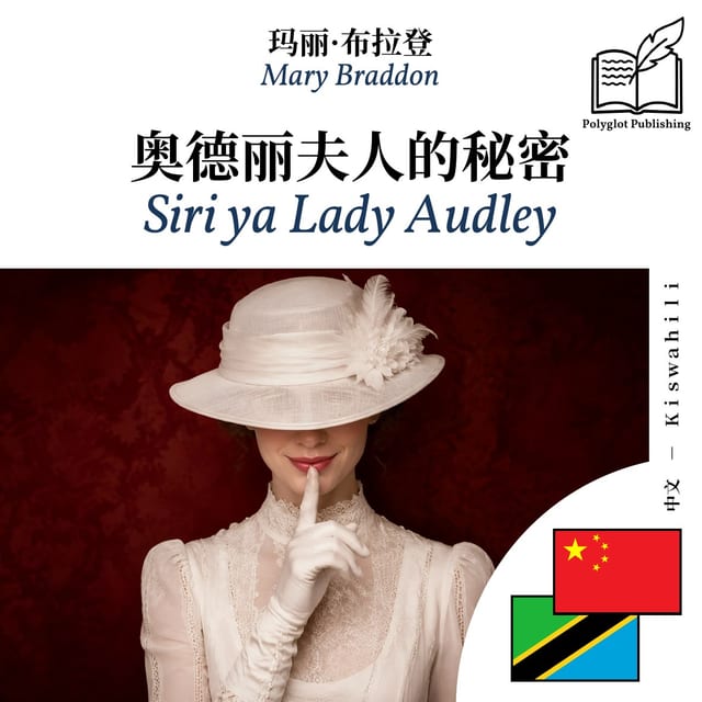 Siri ya Lady Audley