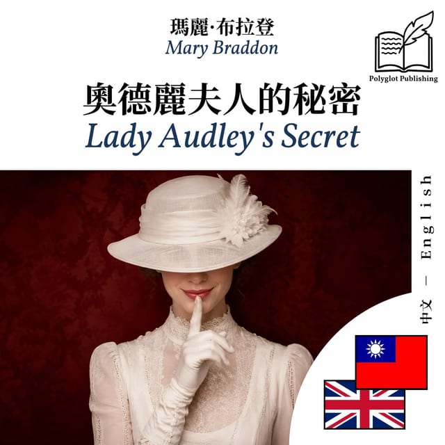 Lady Audley's Secret
