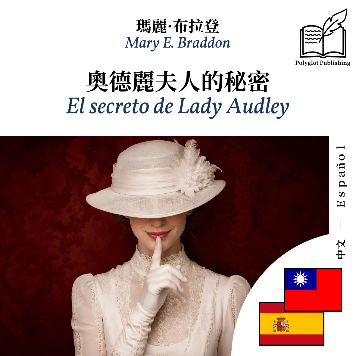 El secreto de Lady Audley