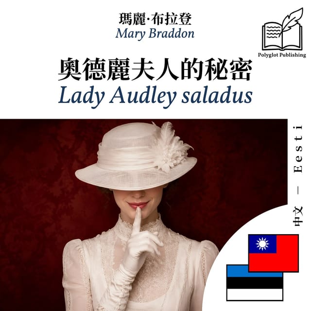 Lady Audley saladus