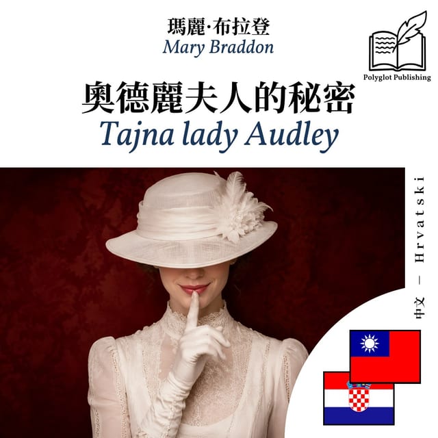 Tajna lady Audley