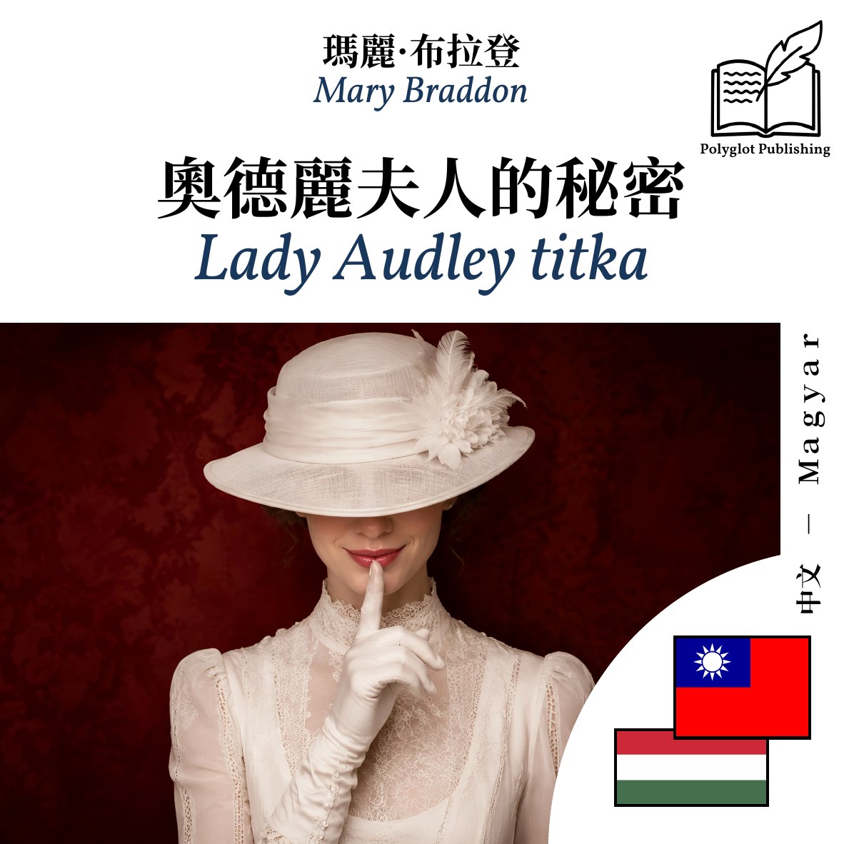 Lady Audley titka