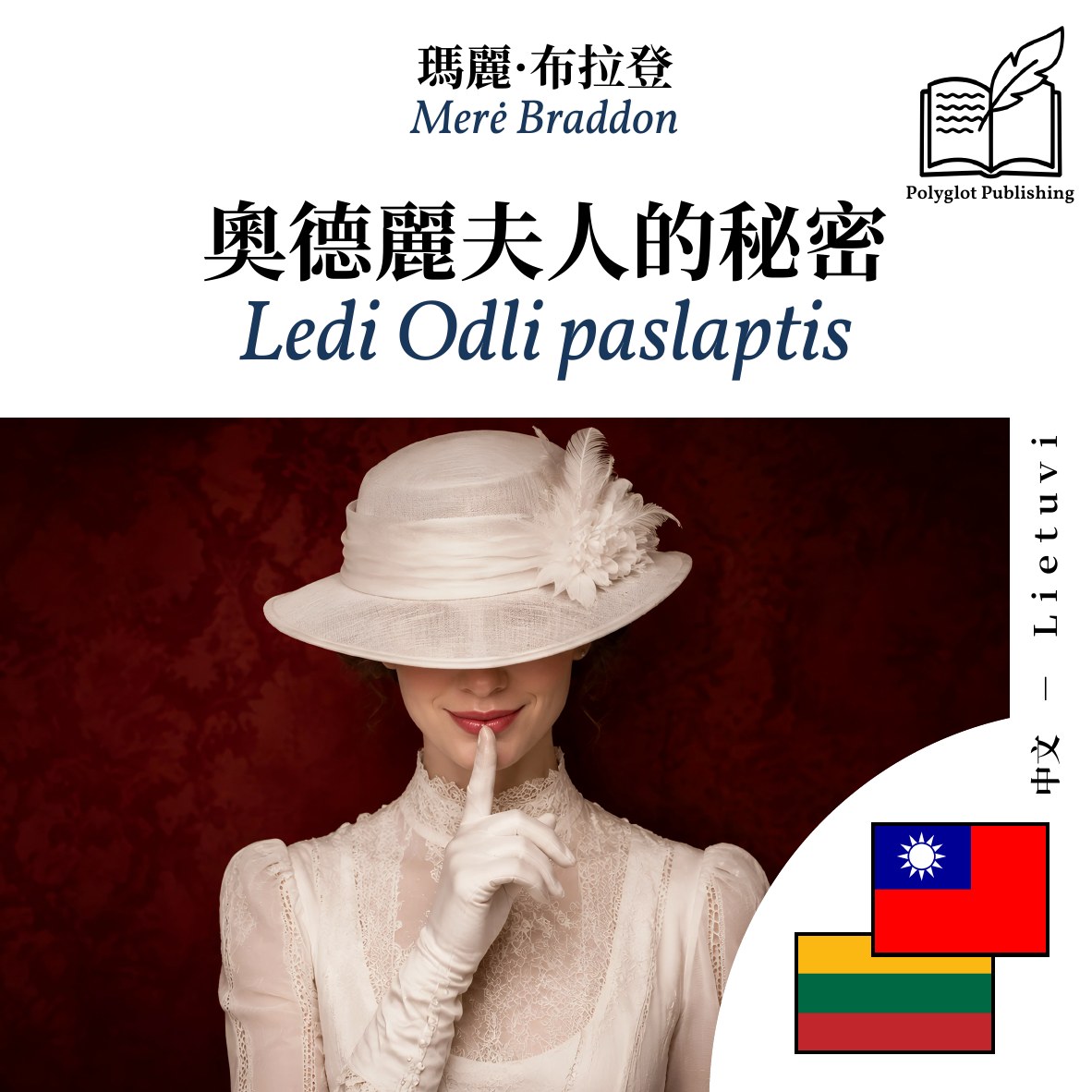 Ledi Odli paslaptis
