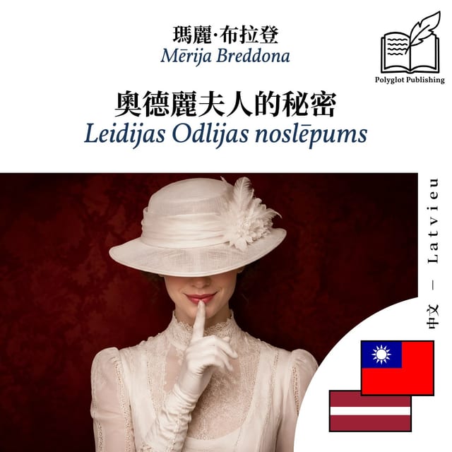 Leidijas Odlijas noslēpums