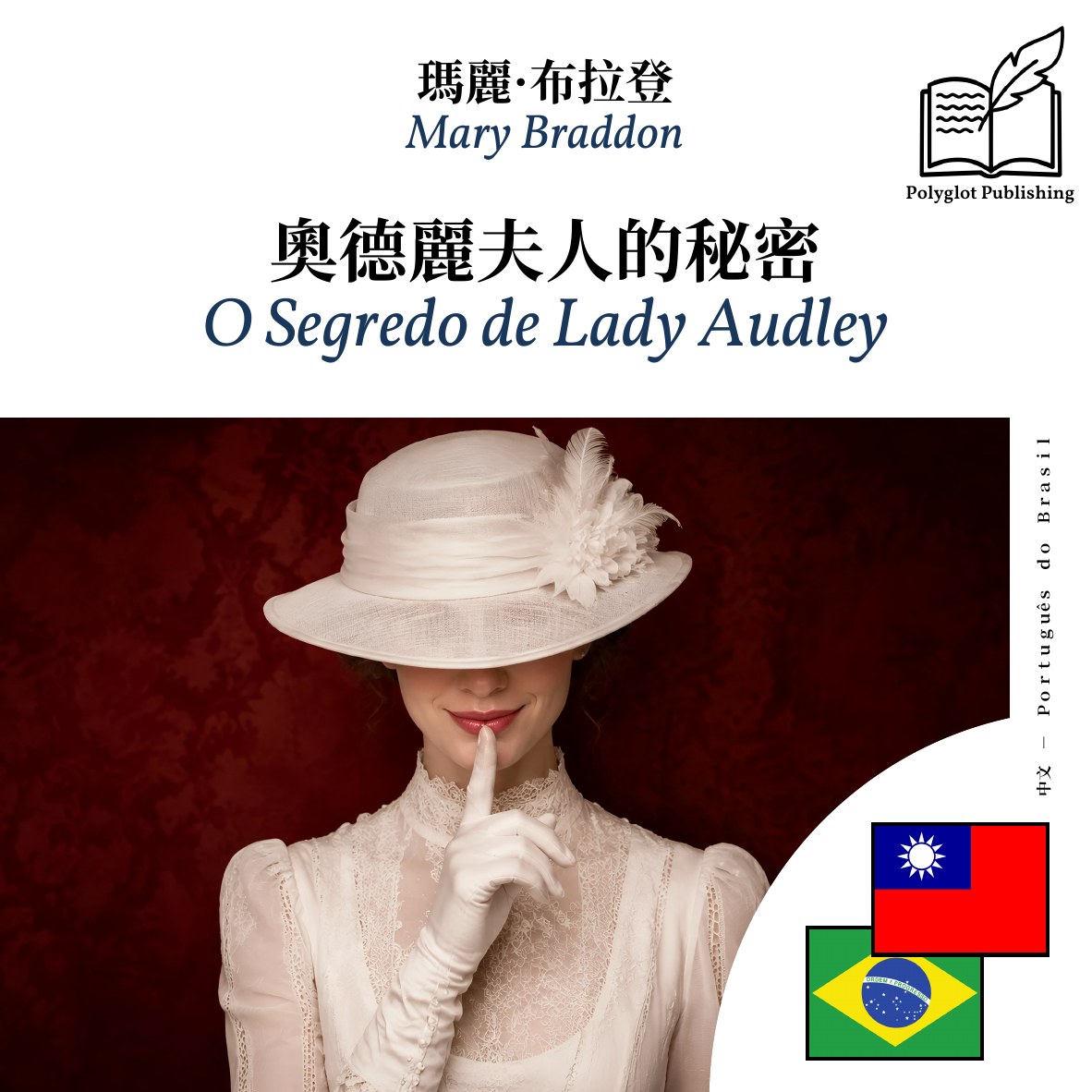O Segredo de Lady Audley