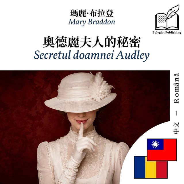 Secretul doamnei Audley