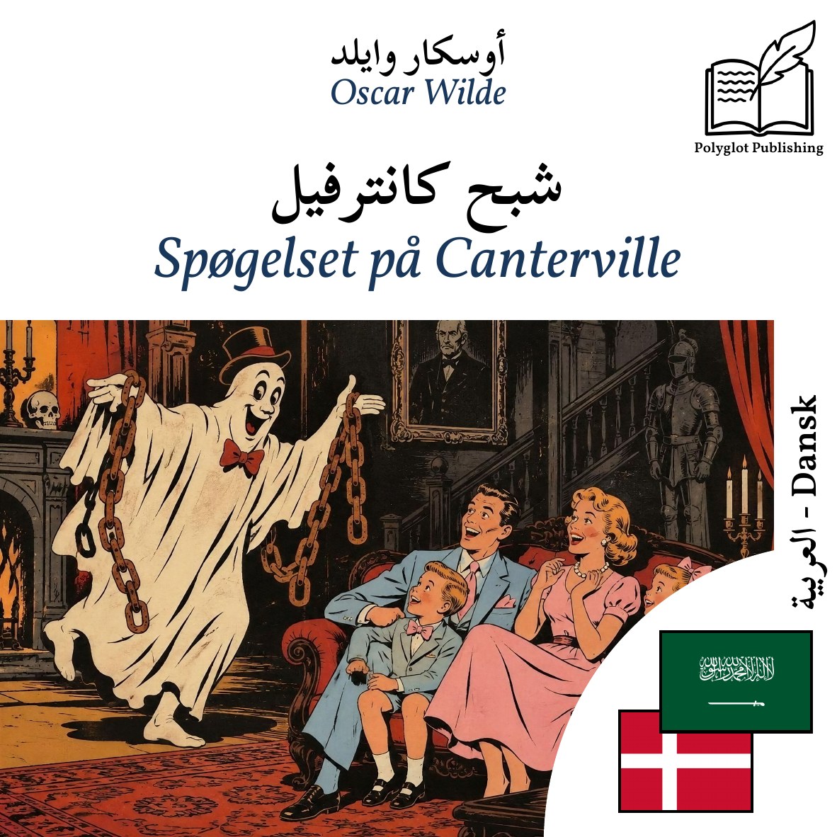 Spøgelset på Canterville