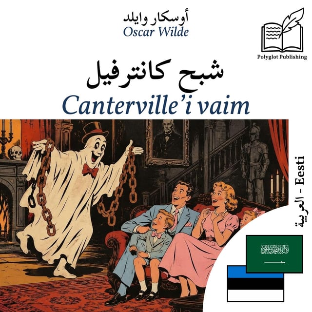 Canterville’i vaim