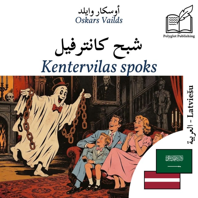 Kentervilas spoks