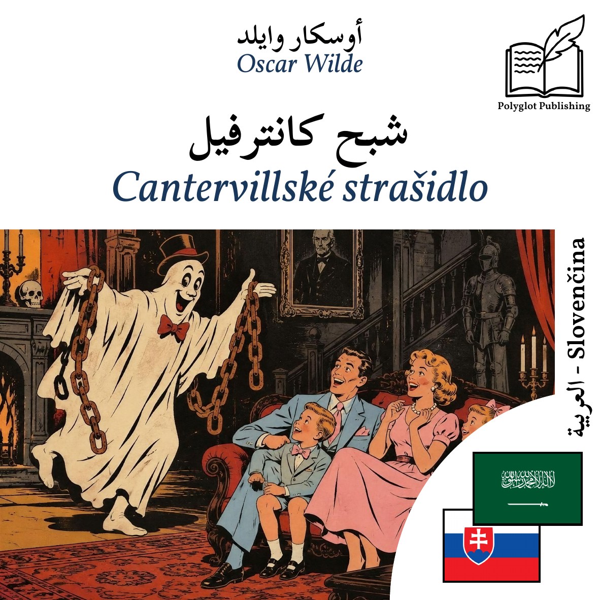 Cantervillské strašidlo