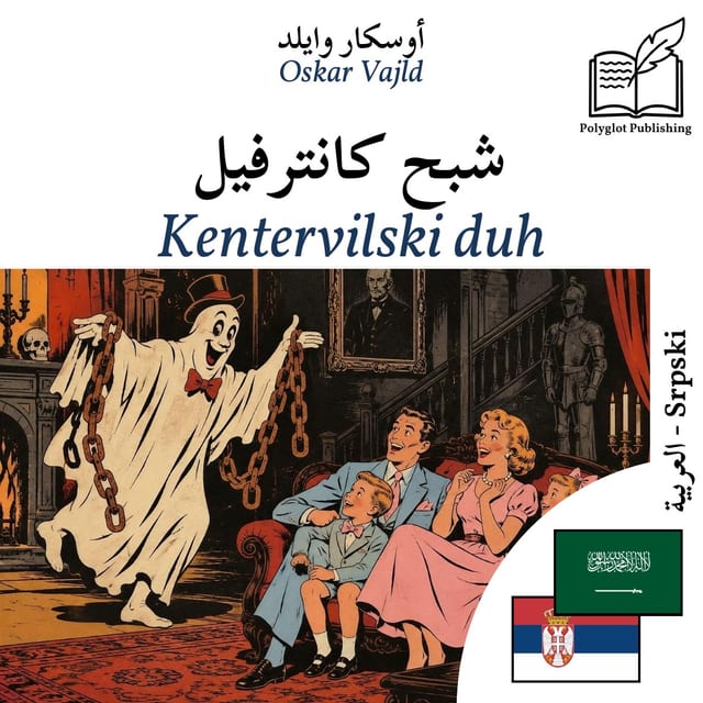 Kentervilski duh