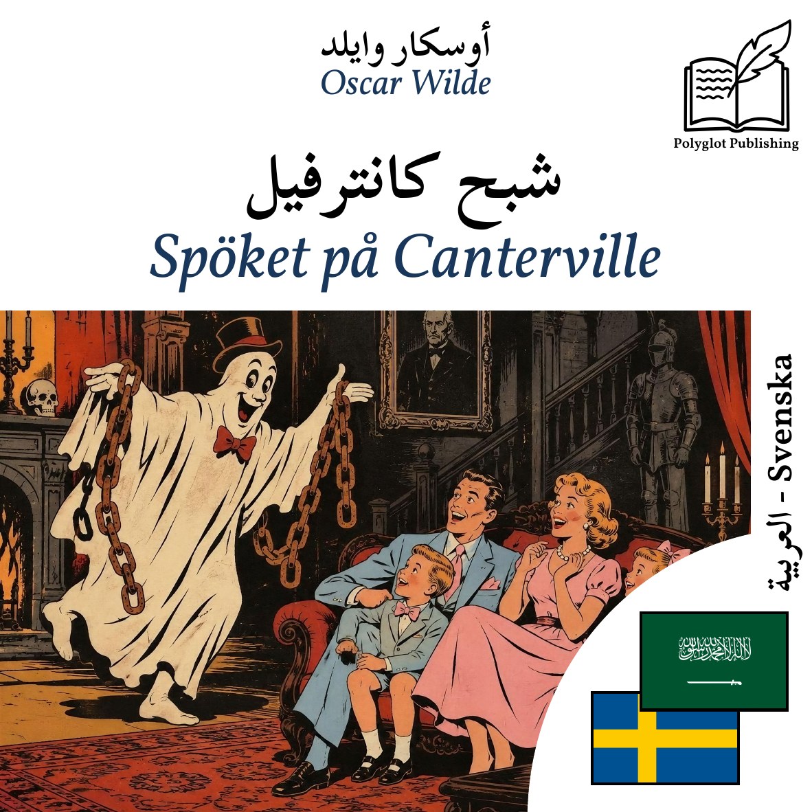 Spöket på Canterville