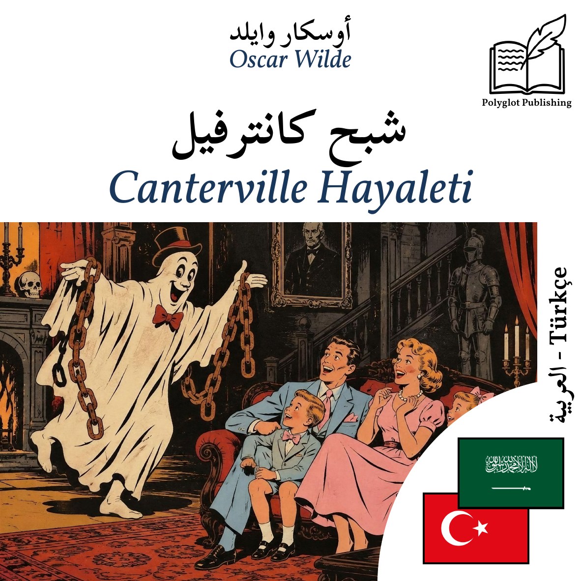 Canterville Hayaleti