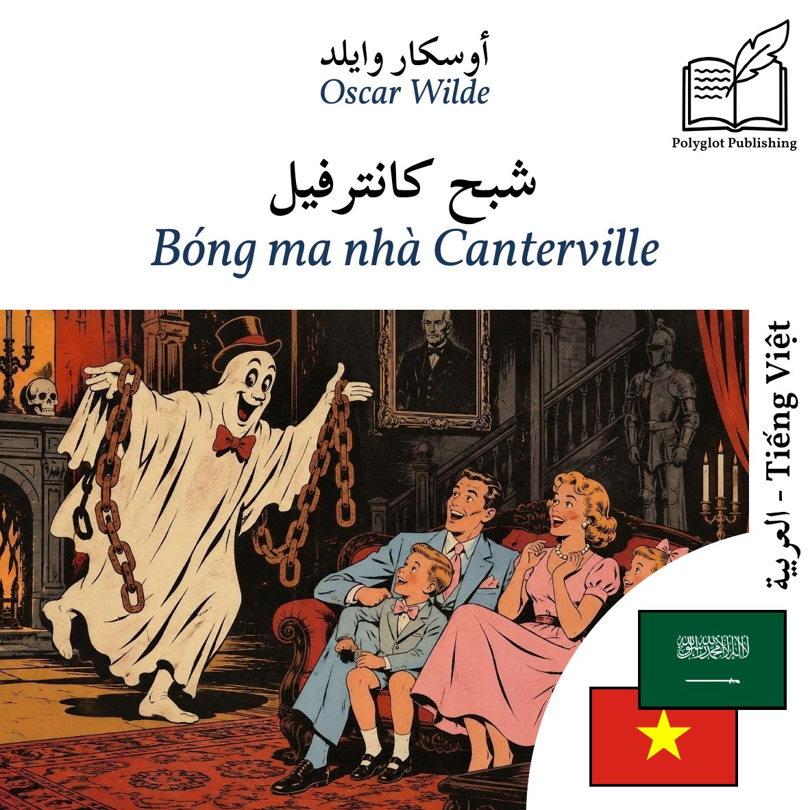 Bóng ma nhà Canterville