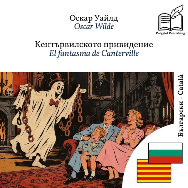 El fantasma de Canterville