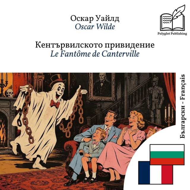 Le Fantôme de Canterville