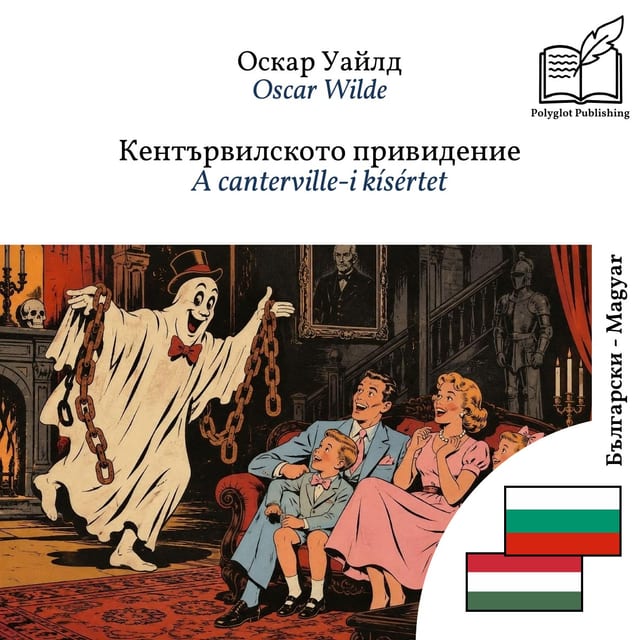 A canterville-i kísértet