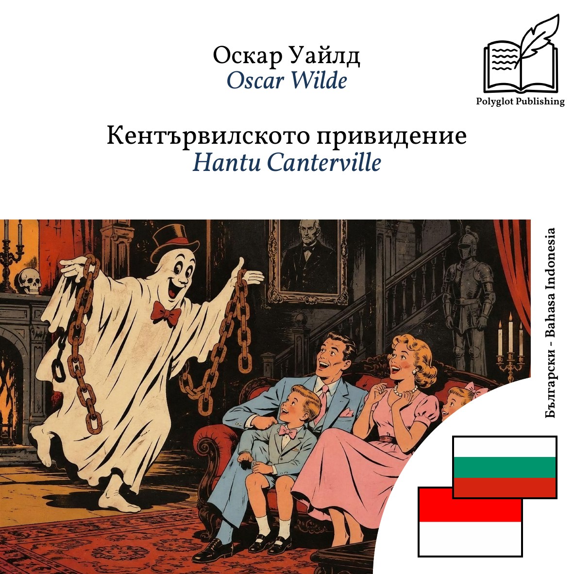 Hantu Canterville