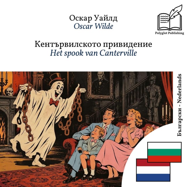 Het spook van Canterville