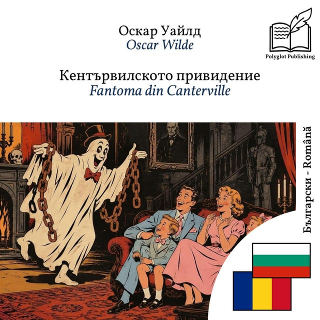 Fantoma din Canterville