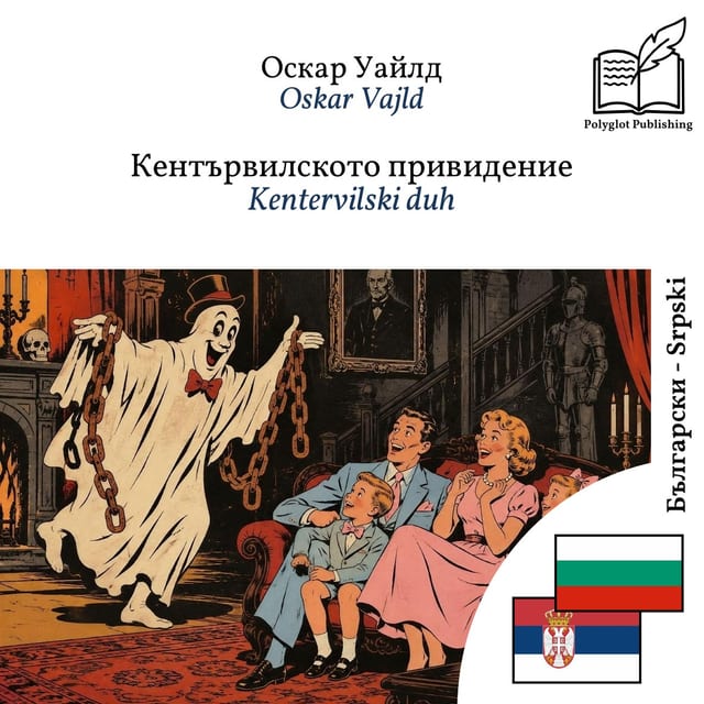 Kentervilski duh