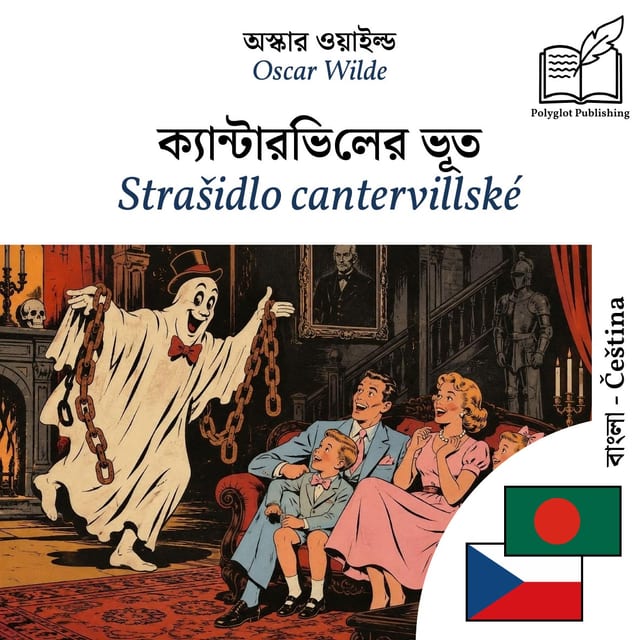 Strašidlo cantervillské
