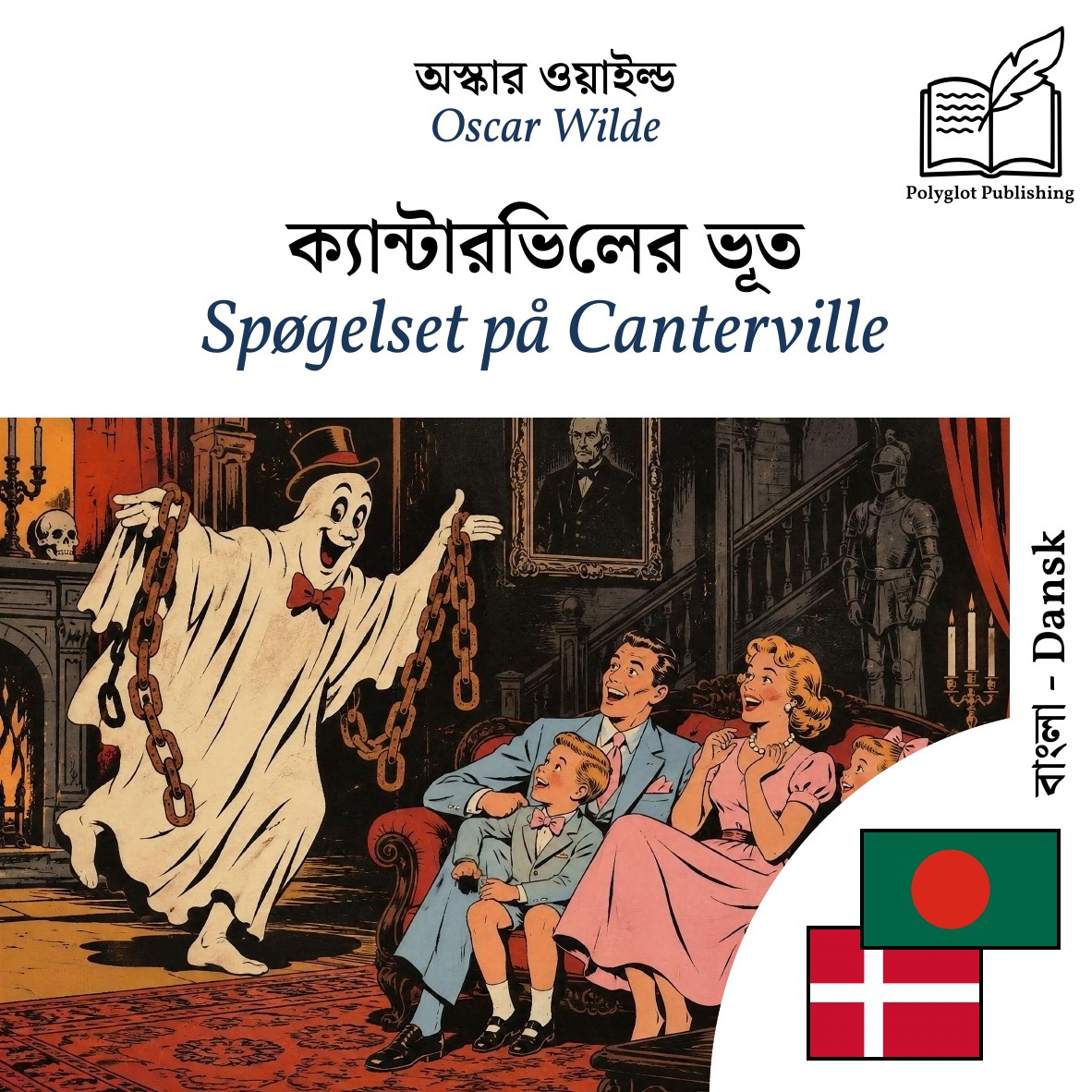 Spøgelset på Canterville