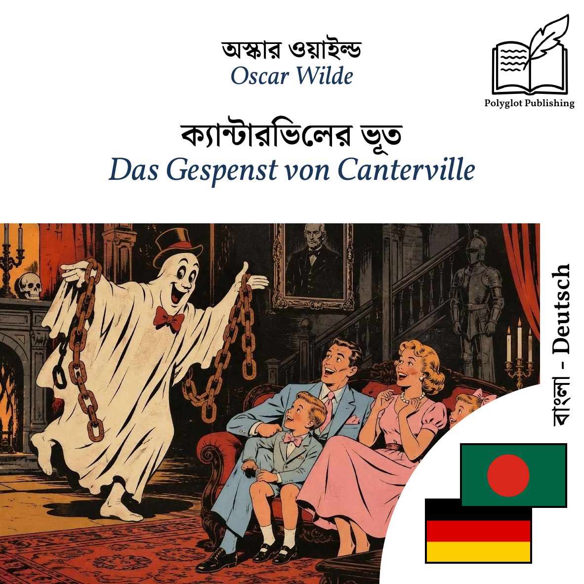 Das Gespenst von Canterville