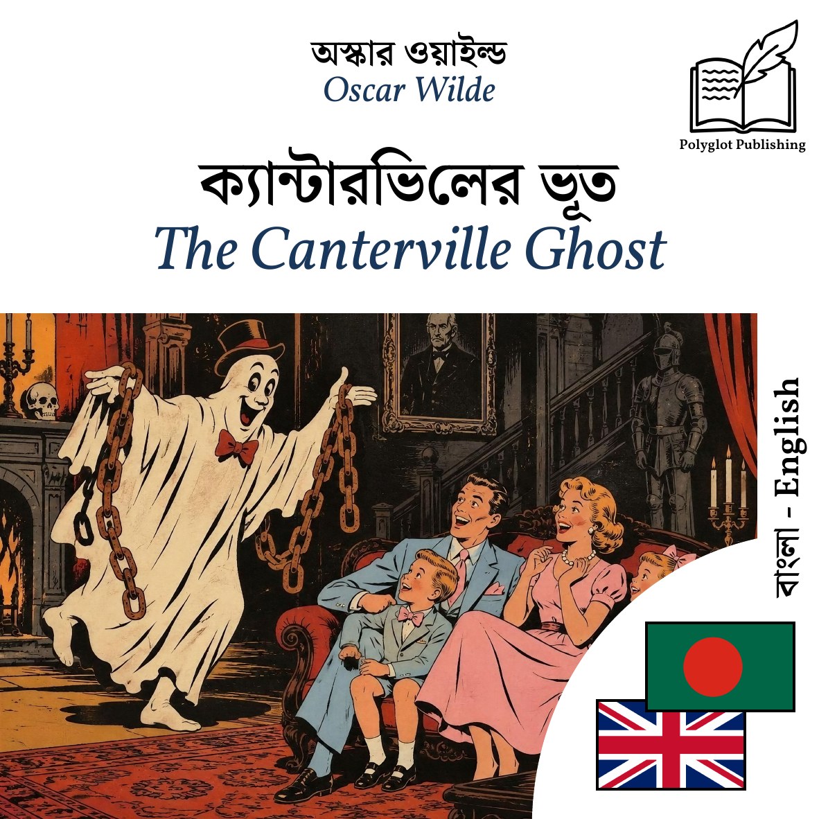 The Canterville Ghost