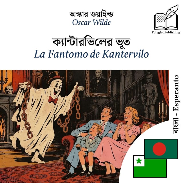 La Fantomo de Kantervilo