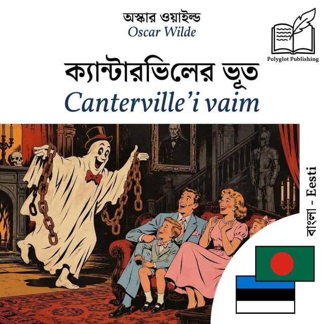 Canterville’i vaim