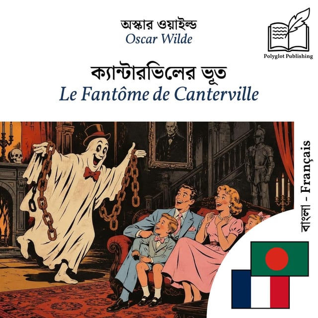 Le Fantôme de Canterville