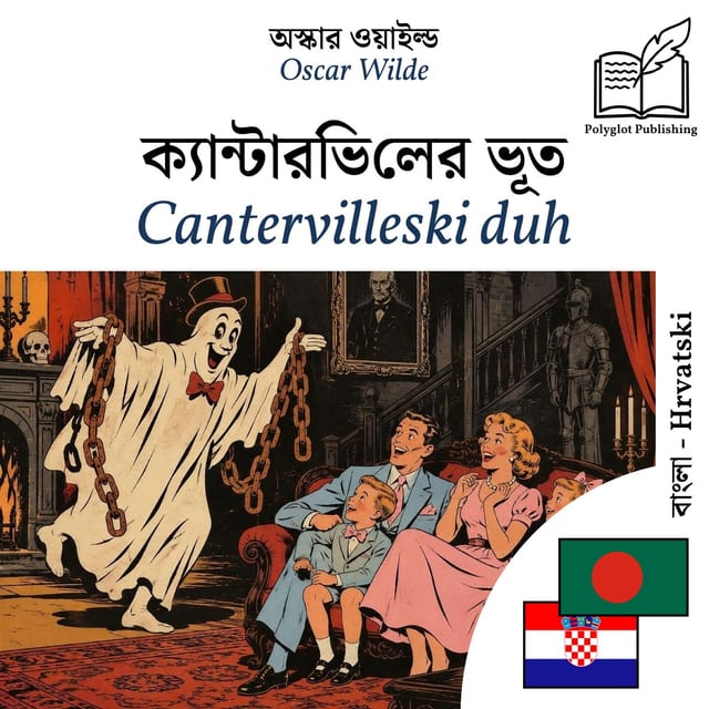 Cantervilleski duh