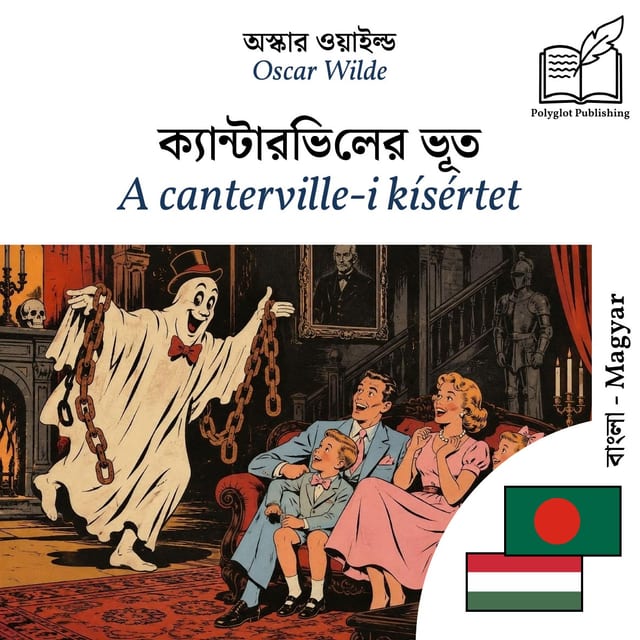 A canterville-i kísértet