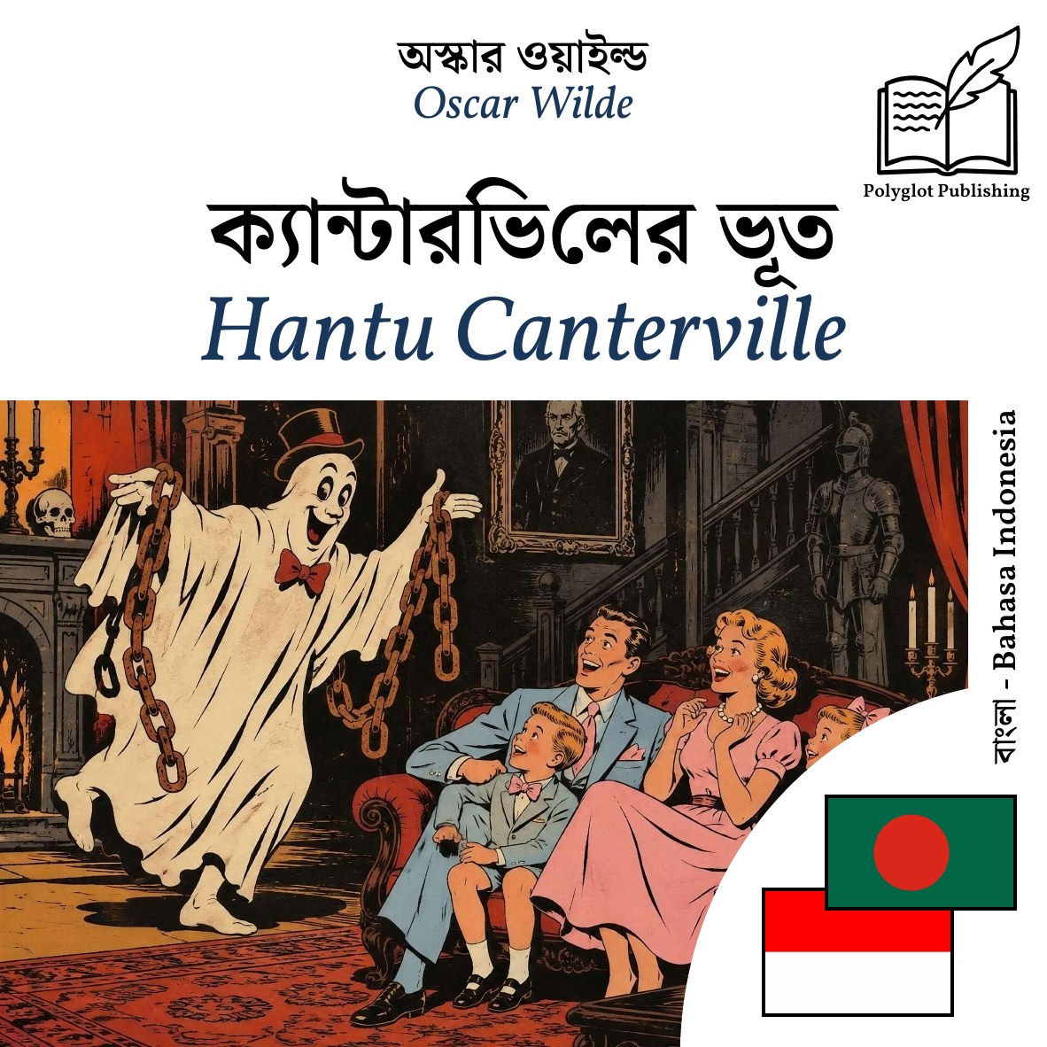 Hantu Canterville