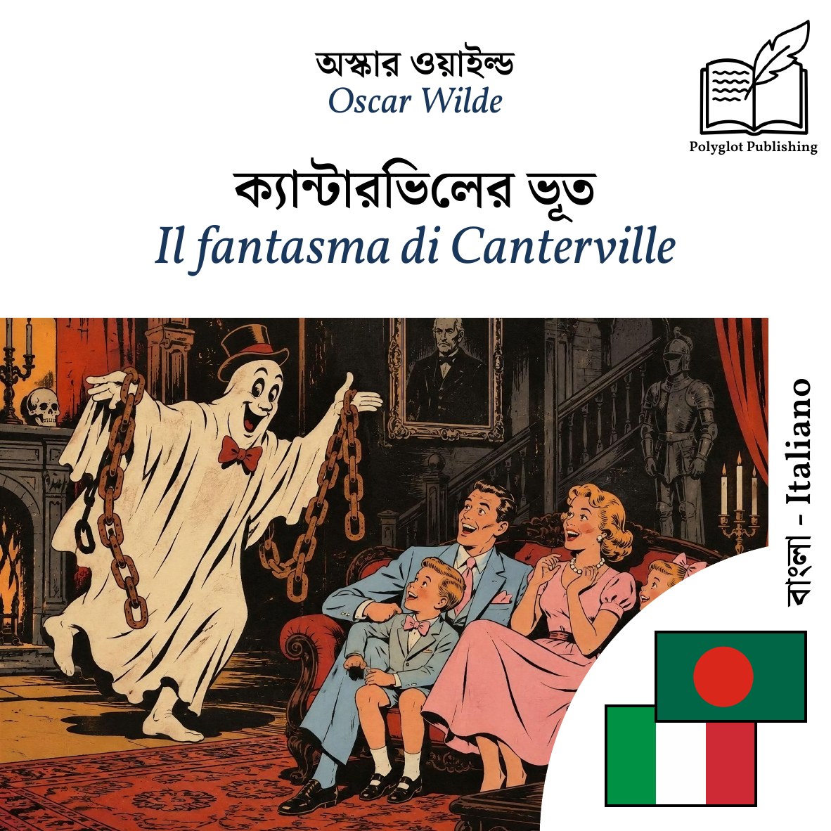 Il fantasma di Canterville