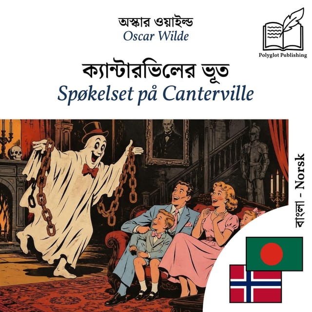 Spøkelset på Canterville
