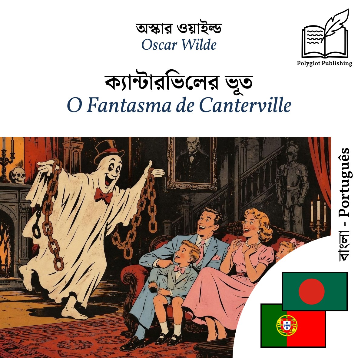 O Fantasma de Canterville