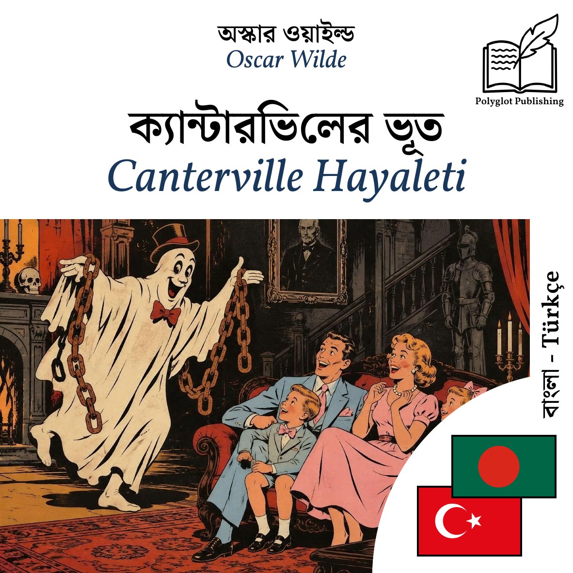 Canterville Hayaleti