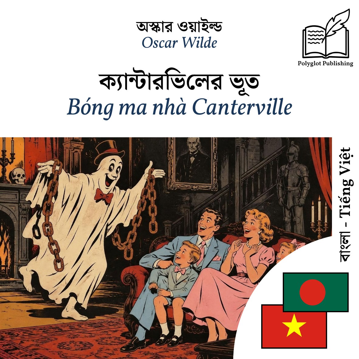 Bóng ma nhà Canterville
