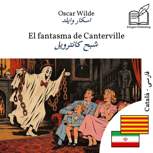 شبح کانترویل